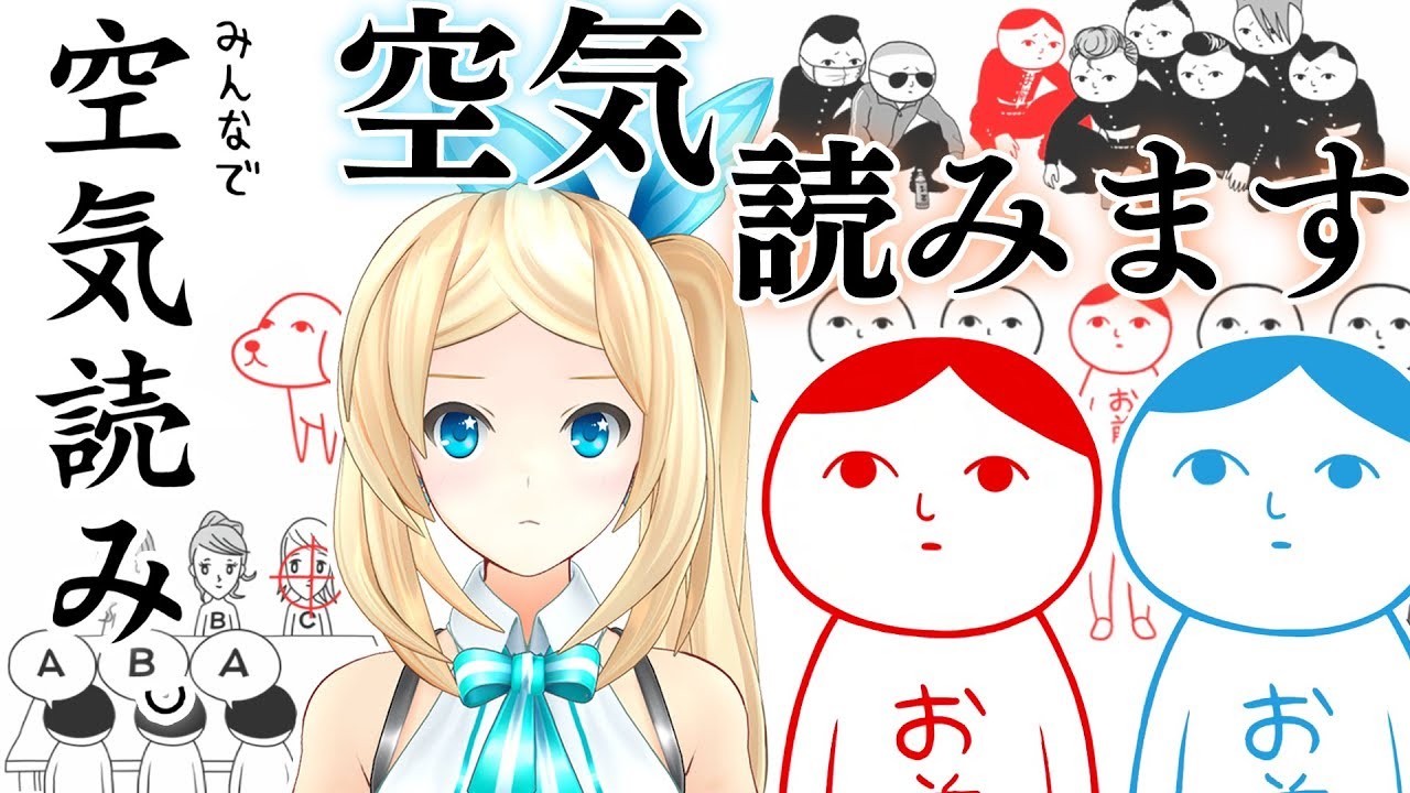 【Mirai Akari】空气?有什么好吃的?(空气解读)
